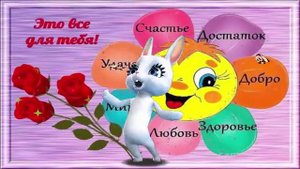 ZOOBE зайка Поздравление С Днём Рождения !