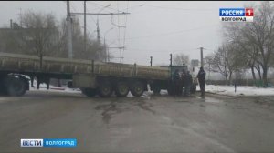 Сняты ограничения движения на трассе Волгоград – Каменск-Шахтинский