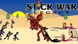 Stick War: Legacy #64 И ПОГНАЛИ НАШИ ?