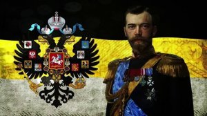 История Российской империи часть 5