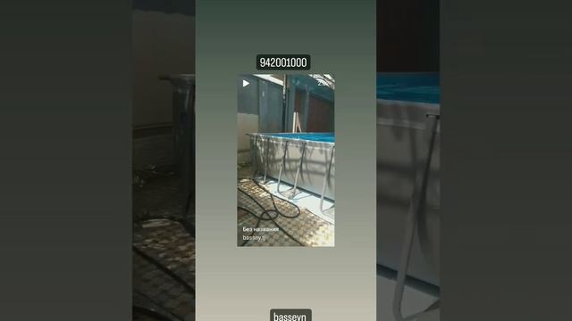 бассейны дастафка установка без платна савдо мекнм заг занд 942001000.934495115 смотреть онлайн