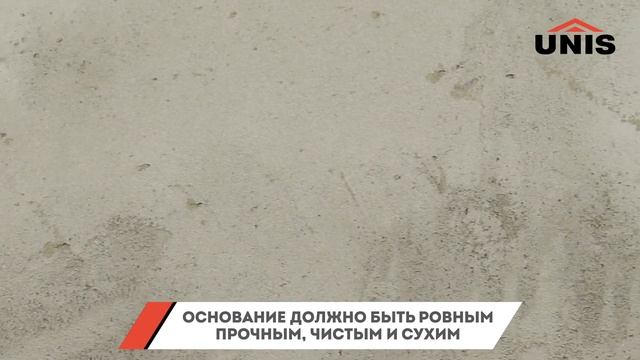 Зачем и как правильно грунтовать поверхность? | ЮНИС ГРУНТ смотреть онлайн