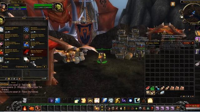 Где купить шмот за Рекомендательный значек Тол Барада? Орда смотреть онлайн