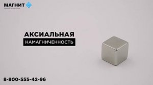 Неодимовый магнит куб 10х10х10 мм - Магнит96