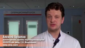 Операции простатэктомии с использованием робота da Vinci.