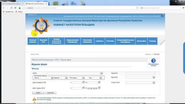 Кабинет налогоплательщика. как посмотреть свой лицевой счет