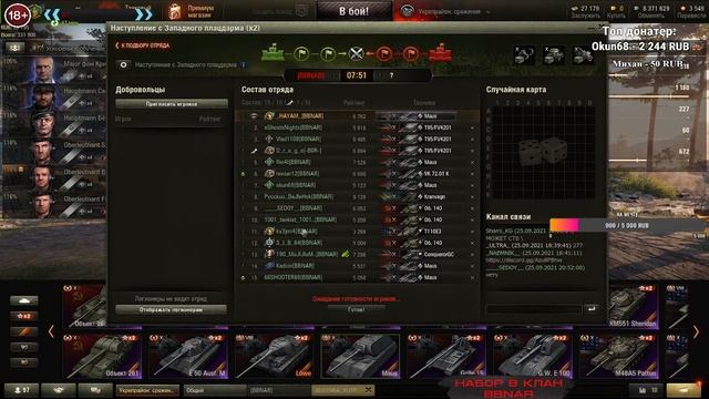 Бои в Укрепрайонах 15 Х 15 | + новый полевой КЕП  Pycckuu_BaJIeHok   | Клан BBNAR | World of Tanks