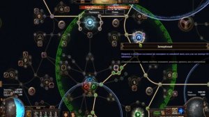 Path of Exile - Аура Бот Дешевый Живучий   New Topic 2024
