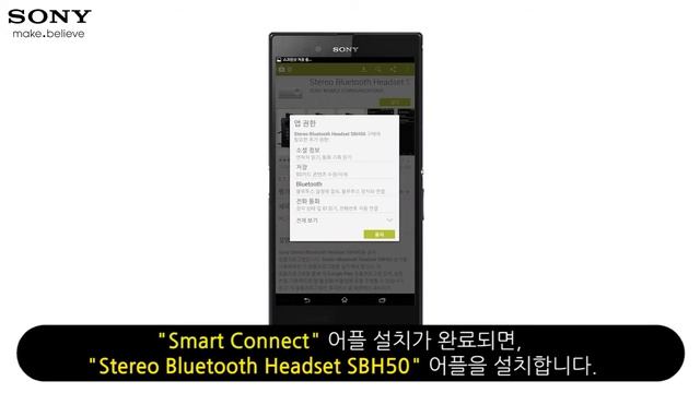 [강의] SBH50 페어링 하기(일반 페어링,NFC 페어링) смотреть онлайн