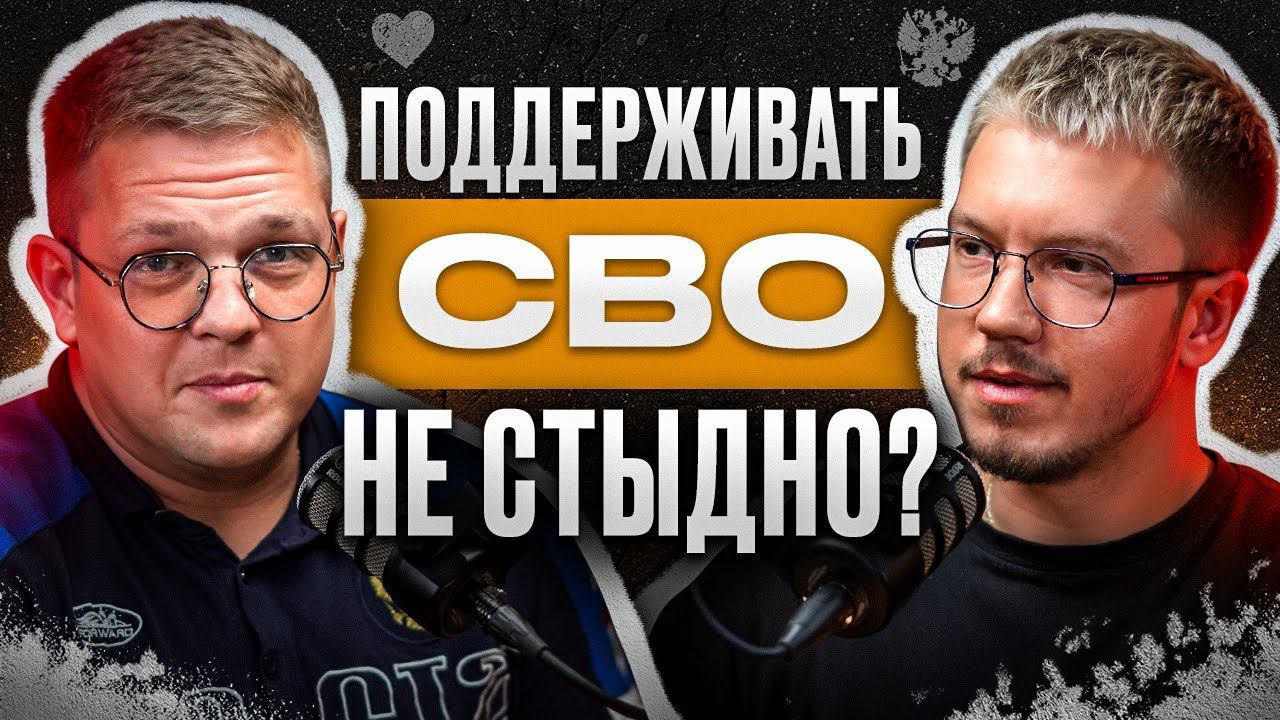 Как СВО Вдохновляет На Творчество? - Влад Balu