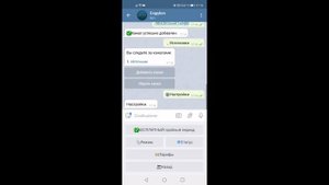 Как копировать посты из других каналов telegram