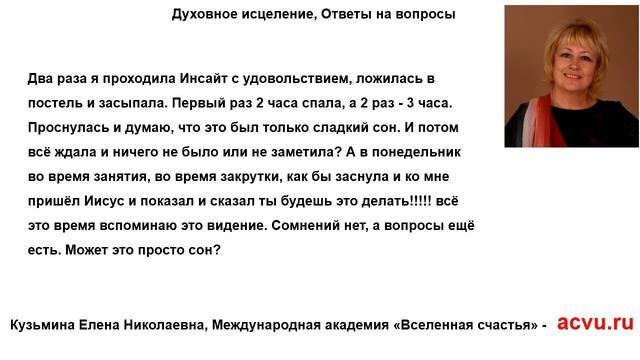 Инсайт – может это просто сон? смотреть онлайн
