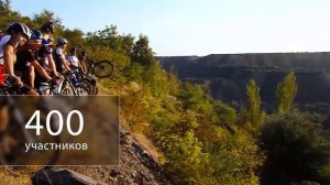 Веломарафон "Железная сотня". Кривой Рог. 9 сентября