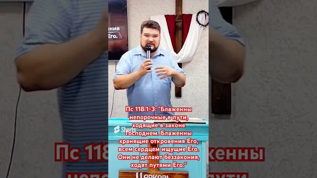 Храни завет с Господом.