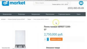 Плита газовая GEFEST 3200 08 К19