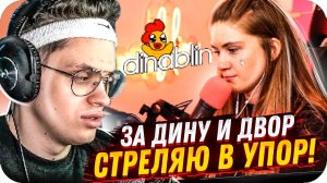 БУСТЕР УСПОКАИВАЕТ ДИНУ НА СТРИМЕ / ДИНА ПЛАЧЕТ НА СТРИМЕ / BUSTER ROFLS