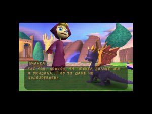 Spyro 3 (PS1, RUS) - 2 - Прохождение