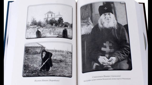 А.И.Осипов.Носители духа.Схиигумен Иоанн Алексеев о скорбях. смотреть онлайн