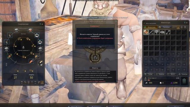 BlackDesert разбиваем топор Либерто +15 на черный камень смотреть онлайн