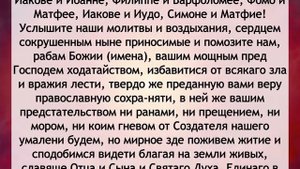 Чудотворная молитва, читайте ее за человека, близкого, которому хотите помочь