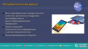 Безопасность в Интернете для детей и взрослых