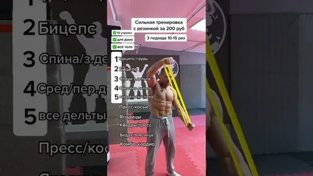 #тренировканавсётело #тренироватьсядома