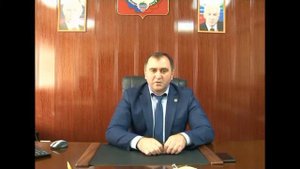 Обращение главы МО Хивский район к жителям