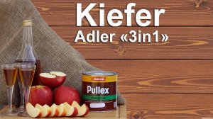 Pullex Lasur 3in1 цвет Kiefer: красивая пропитка с антисептиком.