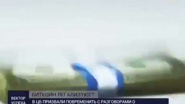 Легализация криптовалюты в России!   #Биткоин