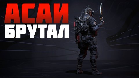 Брутальный медик Асаи поддержал команду #prostrel