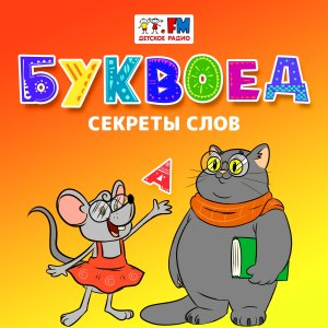 Буквоед - Джинсы