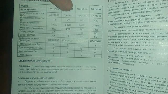 Перфоратор прямой Edon RH -26/1150 смотреть онлайн