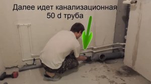 Видеоурок о том, как сделать канализацию, полипропилен и короб из гипсокартона в совмещенном санузл