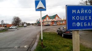 Опасность над дорогой с.Вольное