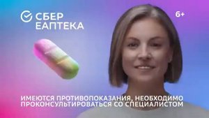 Сбер е-аптека реклама 2022