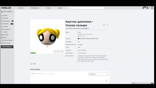 ПОЛУЧАЕМ?ГОЛОВУ КРУТОЙ ДЕВЧОНКИ, КОСТЮМ РАКЕТЫ, РОГА, КАРЗИНА БЕСПЛАТНО В ИНВЕНТАРЬ РОБЛОКС смотреть онлайн