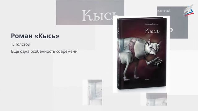 Образ человека в русской литературе смотреть онлайн