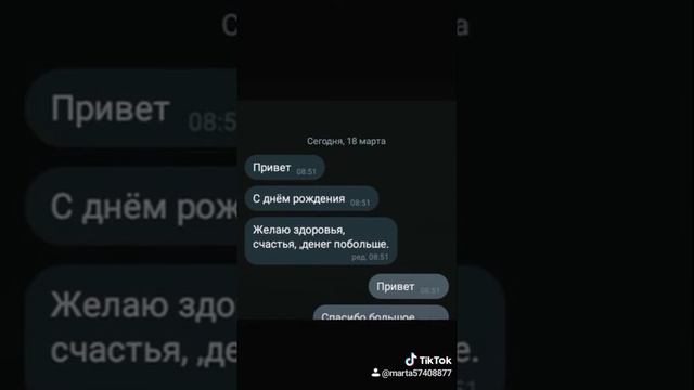 Сегодня у меня день рождения ,спасибо за поздравления.