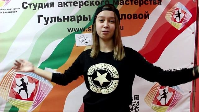 Света Стулова. Отзыв о СтАМГК!