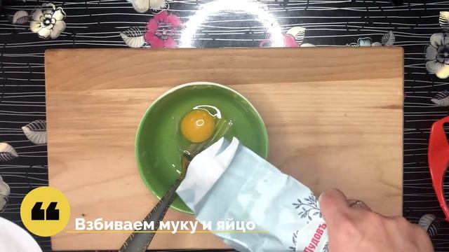 Повторяю уличную еду. Хризантема из лука во фритюре.