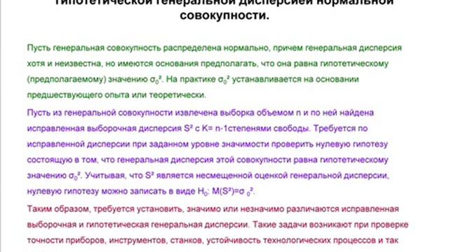 Слайды PPT Статистические гипотезы. Примеры решения задач смотреть онлайн