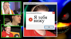 Реакция Летсплейщиков на Включение Вебки Соник ехе ► Sonic Eyx (Sonic Exe)