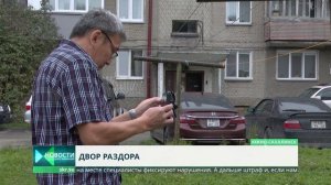 Двор раздора. Жители борются с чужими авто во дворе
