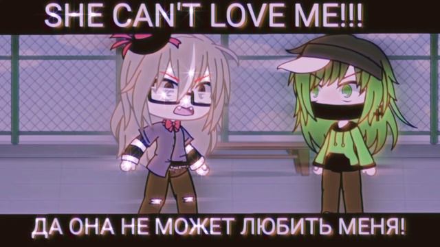 |ДА, Я ЛЮБЛЮ ТЕБЯ!!!|meme Gacha life| смотреть онлайн