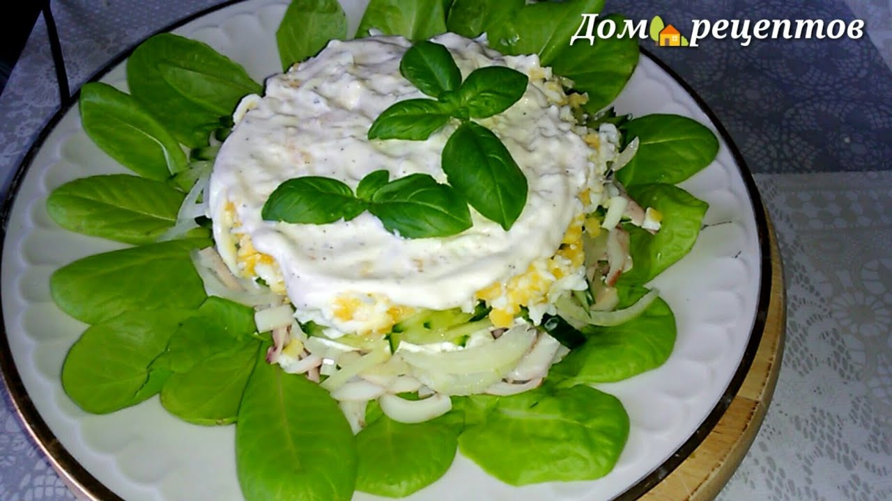 Салат с кальмарами. Рецепт салата без майонеза