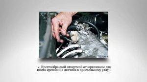 ВАЗ 2111, 2112. Датчик положения дроссельной заслонки.