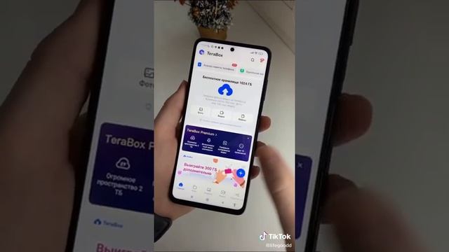 Как сделать 1ТБ облака на Телефон?