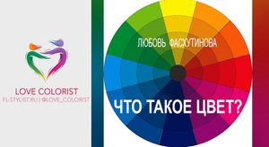 №04 Окрашивание волос Код цвета Цветовой круг и правила смешивания цветов