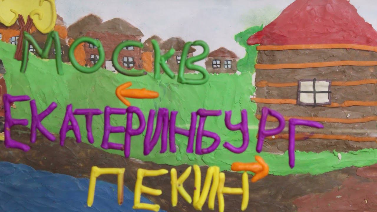 1625816549942 ИСТОРИЯ ЕКАТЕРИНБУРГА