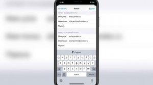 Как настроить почту на iPhone?